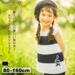 子供服女の子ボーダー切替音符aライ...