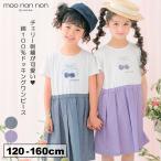 むーのんのん 子供服 女の子 ワンピース 半袖 子ども服 こども服 キッズ ジュニア チェリー ロゴ刺繍 プリーツ風 ドッキングワンピース moononnon