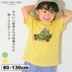 福袋クーポン対象むーのんのん子供服...