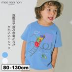 むーのんのん子供服男の子Tシャツ夏...