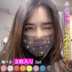  маска покрытие маска Kirakira ... маска маска модный можно выбрать 3 листов ввод взрослый маска повторение использование маска летний Halo u in Event костюмированная игра party 