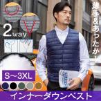 インナーダウンベスト メンズ 軽い 暖かい 2wayダウンベスト 薄手 インナーダウン ライトダウン ダウンジャケット メンズ アウター ビジネス サラリーマン通勤