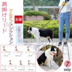 犬リード本革肩掛けリードショルダー...