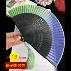 和装小物 扇子 女物 レディース 扇子 おしゃれ シルク 丈夫 扇子袋付 女性用 せんす 緑 グリーン 和小物 絹扇子 うちわ 和風扇子 おすすめ 高級 夏 浴衣 和装