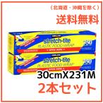 【送料無料】KIRKLAND カークランド KIRKLAND STRETCH-tite 231m カークランドシグネチャー フードラップ 231m×2本