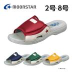 ムーンスター 上履き 子供靴 スクールサンダル MS 7000S (21.0cm-31.0cm) 上靴 入学式 室内 moonstar スリッパ つっかけ 学校用品