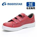 【右足販売】ムーンスター 日本製 幅広 甲高 3E メンズ レディース 介護シューズ リハビリシューズ デイサービス 介護靴 靴 赤 moonstar Vステップ07 レッド