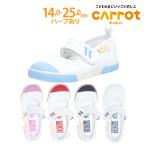 ムーンスター 上履き 子供靴 キャロット CR ST13 上靴 お受験 面接 入園式 入学式 moonstar ハーフサイズ