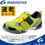 ムーンスター [セール] 子供靴 キッズスニーカー キャロット CR C2215 ライム moonstar 急速乾燥