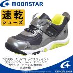 ムーンスター [セール] 子供靴 キッズスニーカー キャロット CR C2217 グレイ moonstar 急速乾燥