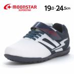 ムーンスター スーパースター スニーカー バネのチカラ 軽量 子供靴 ジュニア シューズ 男の子 靴 白 moonstar SS J1226 ホワイト [2025年秋冬新作] 7月1日発売