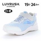  moon Star la brush спортивные туфли spring. chikala ребенок обувь Junior обувь девочка спортивная обувь обувь белый moonstar LUVRUSH LV 1257WS sax [20%OFF]4 месяц 15 день снижение цены 