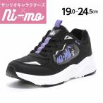 クロミ ムーンスター ニーモ スニーカー 厚底 子供靴 ジュニア シューズ 女の子 靴 黒 moonstar Ni-mo NM J152SAN ブラック Sanrio [2026年春夏新作] 1月5日発売