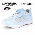  moon Star la brush super Star спортивные туфли легкий ребенок обувь Junior обувь девочка спортивная обувь LUVRUSH LV 1279WS sax [2026 год осень-зима новый продукт ] 6 месяц 3 день продажа 
