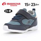 ショッピングスーパースター ムーンスター スーパースター バネのチカラ スニーカー 軽量 子供靴 キッズ シューズ 靴 moonstar SS K1197WS ネイビー [在15.0cm在15.5cmセール] セ新8月24日