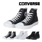 コンバース CONVERSE スニーカー 軽量 メンズ レディース オールスター ライト ハイカット ALL STAR LIGHT HI シューズ おしゃれ シンプル 軽い 黒 白 靴