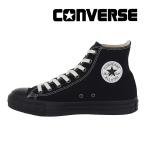 コンバース CONVERSE スニーカー メンズ レディース オールスター （Ｒ） EY HI ブラック/ブラック ALL STAR シューズ ハイカット [在22.5cmセール] セ再3月1日