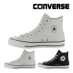 コンバース CONVERSE スニーカー メンズ レディース レザー オールスター （Ｒ） ハイカット LEATHER ALL STAR (R) HI シューズ 靴 本革 革靴 黒 白 3月22日発売