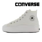 コンバース CONVERSE スニーカー レディース オールスター ライト PLTS II HI ホワイト ALL STAR シューズ 軽量 厚底 靴 白 [2024年秋冬新作] 10月18日発売
