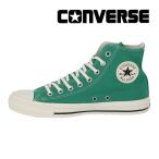コンバース CONVERSE スニーカー メンズ レディース オールスター ウォッシュドキャンバス HI エメラルド ALL STAR ハイカット シューズ 靴 [セール]セ再8月10日