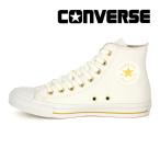 コンバース CONVERSE スニーカー メンズ レディース オールスター ゴールドストライプ Z HI クリーム ALL STAR ハイカット シューズ 靴 白 [20%OFF] 2月10日値下