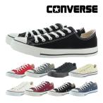 コンバース CONVERSE スニーカー メンズ レディース キャンバス オールスター ローカット CANVAS ALL STAR OX シューズ おしゃれ シンプル 定番 人気 靴 黒 百選