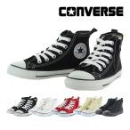 ショッピングキッズ スニーカー コンバース CONVERSE スニーカー キッズ 子供靴 チャイルド オールスター N Z ハイカット CHILD ALL STAR N Z HI シューズ 靴 おしゃれ 定番 人気 シンプル