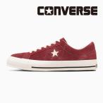 コンバース CONVERSE スニーカー メンズ レディース ワンスター スエード バーガンディー ONE STAR SUEDE シューズ 靴 普段履き [2026年春夏新作] 1月23日発売