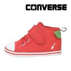 コンバース [2023年春新作] CONVERSE ベビーシューズ 子供靴 ベビー オールスター N フルーティー V-1  アカリンゴ 1月18日発売 入荷