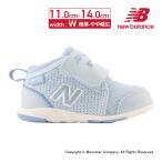 ニューバランス new balance スニーカー 子供靴 ベビーシューズ ファーストシューズ 履きやすい 運動靴 出産祝い ギフト NB IO123HDS ブルー [セール]再値8月2日