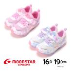 ムーンスター スニーカー バネのチカラ スーパースター 子供靴 キッズ シューズ 女の子 かわいい 運動靴 靴 履きやすい 学校 紐なし moonstar SS K969