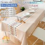 テーブルクロス 北欧 おしゃれ 布 四角形 長方形 無地 汚れ防止 シンプル 高級感 テーブルクロス