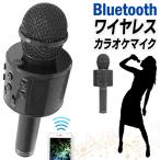 カラオケマイク Bluetooth スピーカー