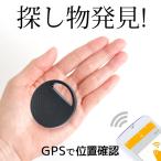 GPS スマートタグ 子供 追跡 探し物発見 キーホルダー 紛失 忘れ物 防止 スマホ キーファインダー 鍵 財布 ペット 送料無料/規格内 MS◇ キーファインダーHRN