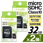 64GB микро SD карта 2 шт. комплект 32GB microSDHC SD конверсионный адаптор приложен SDMI карта памяти переключатель рабочее состояние подтверждено бесплатная доставка TY* 32 Giga новый lazos.2 листов 