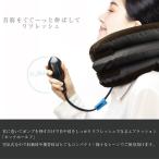 首筋ストレッチ 首 ストレッチャー エアー式 首伸ばし サポーター ネックストレッチャー 手動 調整 エアー枕 スマホ リフレッシュ 送料無料 7M◇ ネックホールド