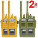 トランシーバー 2.4GHz 2個セット 通信最大距離80ｍ 簡単操作 クリア 音質 高性能 通信 クリスマス ギフト 送料無料 7M◇ モンターナトランシーバー