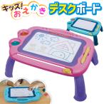 お絵かきテーブル お絵かきボード スタンプ付き キッズテーブルセット 机 子供用デスク 幼児 知育玩具 送料無料- 80N◇ キッズおえかきデスク