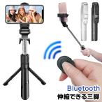 ショッピングスマホスタンド 三脚 スマホスタンド セルカ棒 自撮り棒 リモコン付 伸縮式 自撮り スマホ三脚 携帯 スタンド iphone 配信 旅行 記念撮影 送料無料 3M◇ 伸縮できる三脚
