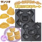 送料無料/メール便 専用プレート サ