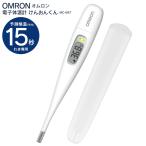 オムロン けんおんくん OMRON 体温計 電子体温計 MC-687 予測検温 スピード検温 ワキ下用 熱 計測 実測式 日本製 高品質 /60N◇ 体温計MC-687