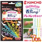  инсектицид kao кольцо 7 шт. входит . браслет инсектицид кольцо девочка репеллент от моли аксессуары цветок. аромат водонепроницаемый силикон кольцо Kids /60N* инсектицид . кольцо 