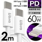Type-C to Type-C кабель 2m PowerDelivery соответствует type-c внезапный скорость зарядка максимальный 60W pd соответствует iPhone15 Air/Pro iPad данные пересылка PC смартфон /60N* сообщение кабель :2.0m