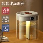 加湿器 おしゃれ ミスト穴×2個 湿度センサー 透明 ライト付 超音波加湿器 卓上加湿器 強力 加湿 加湿量3段階 20時間連続運転 送料無料- 60N◇ クリア加湿器
