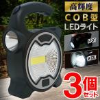 LED投光器3個セット作業灯懐中電...