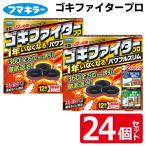 fma killer Goki Fighter Pro 24 шт гнездо целиком ..3 раз быть эффективным ...... все направления мощный .. тонкий 1 лет быть эффективным 3 шт объединенный удаление бесплатная доставка 5M* Goki Fighter 