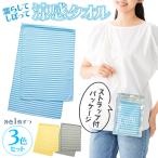 3枚セット 冷感タオル タオル クールタ