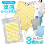 3枚セット 冷感タオル タオル クールタ