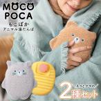 2個組 アニマル 湯たんぽ かわいい くま ネコ お湯 500ml 動物 カバー ゆたんぽ ぬいぐるみ 防寒 冷え あったか 送料無料- 60N◇ アニマル湯たんぽ2種セット