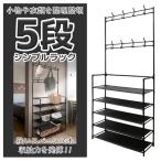  стальная стойка подставка 5 уровень легкий ширина 80 простой сборка крюк имеется чёрный модный простой компактный регулировка полки место хранения полки шляпа .. интерьер бесплатная доставка -140S* подставка 5 уровень T